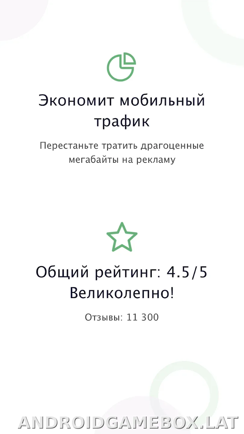 AdGuard Premium скриншот 1