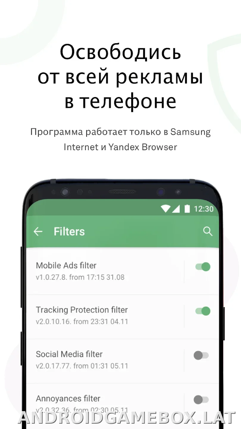 AdGuard Premium скриншот 4
