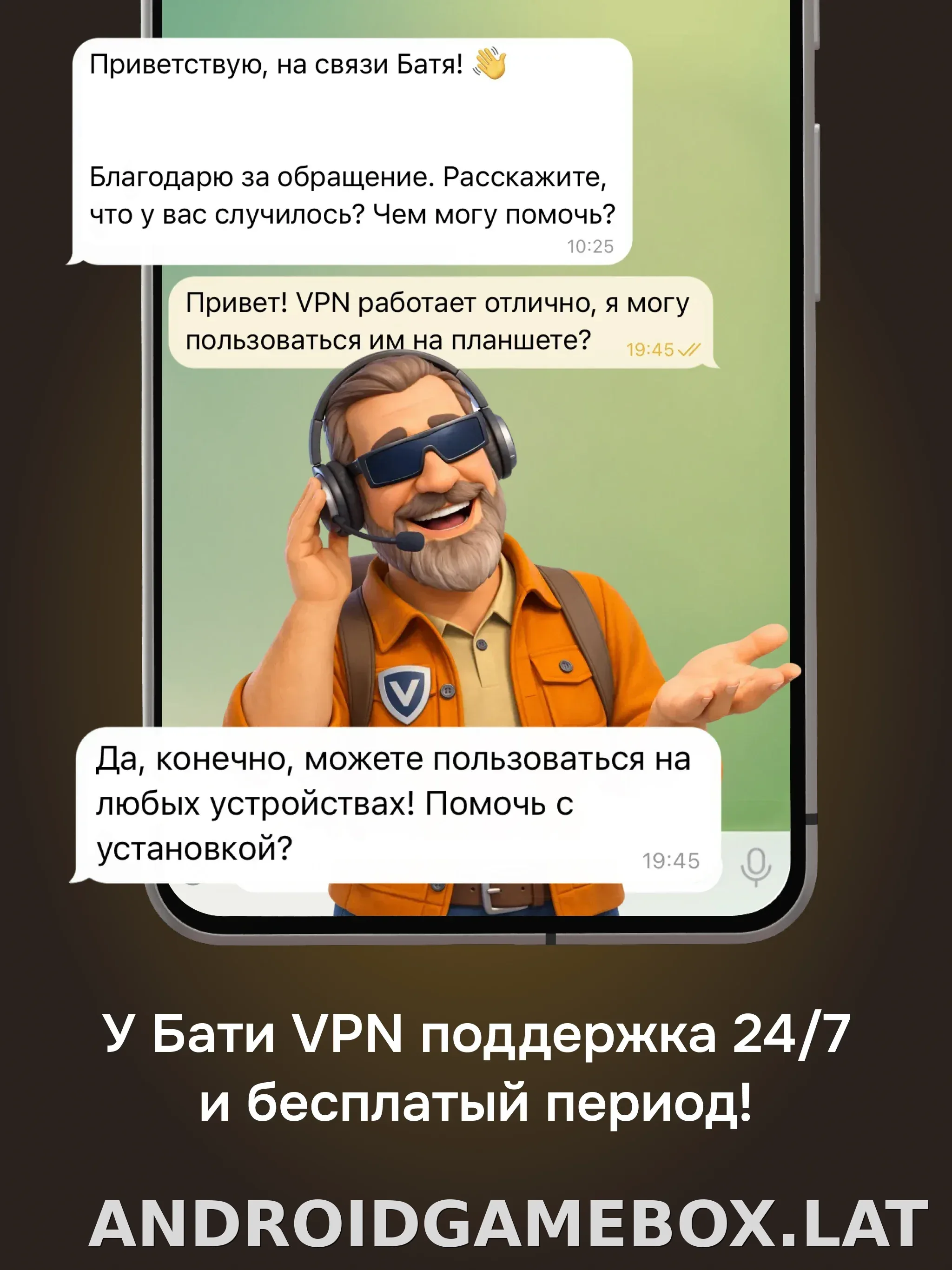 Батя скриншот 6