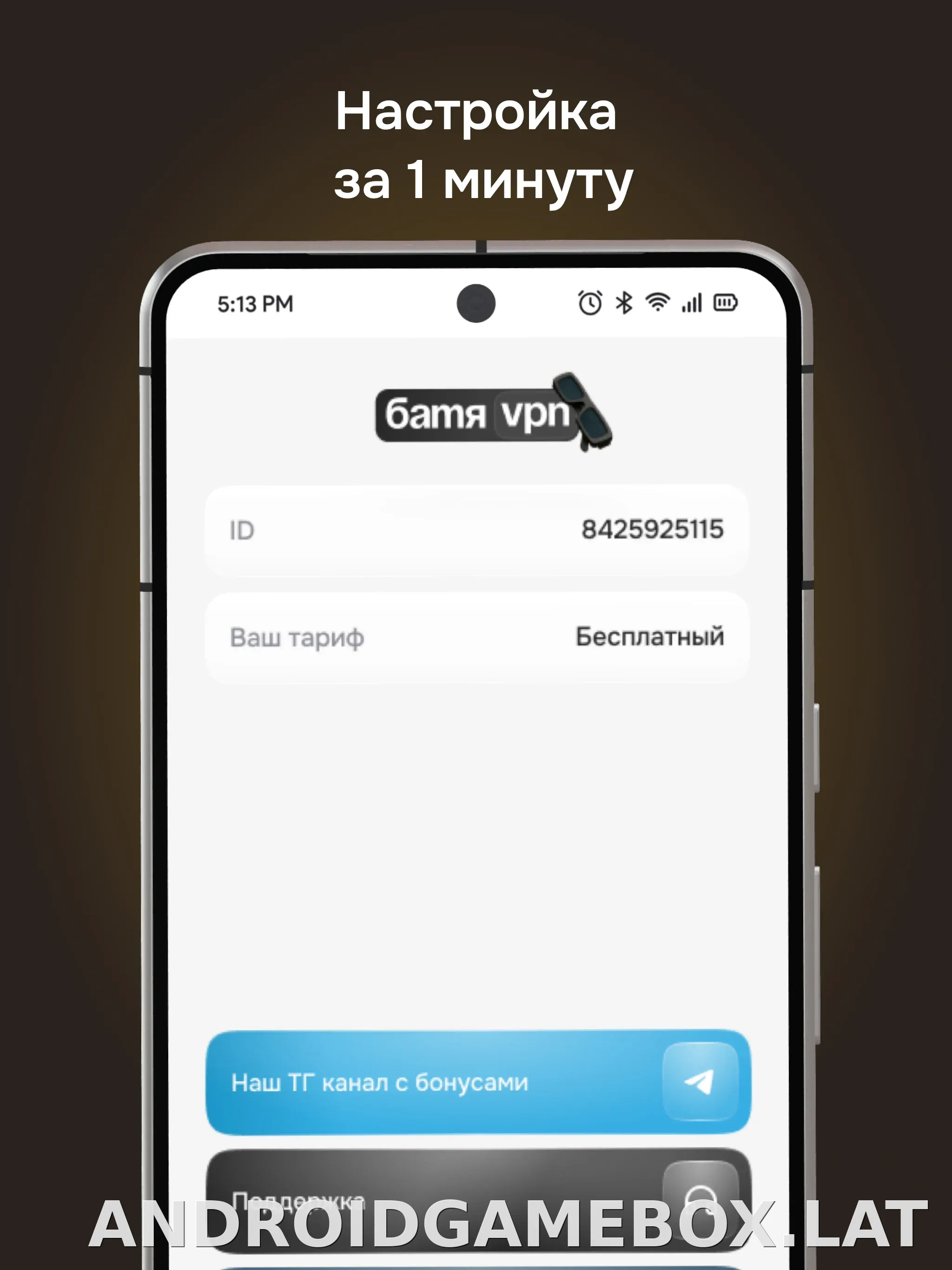 Батя скриншот 5