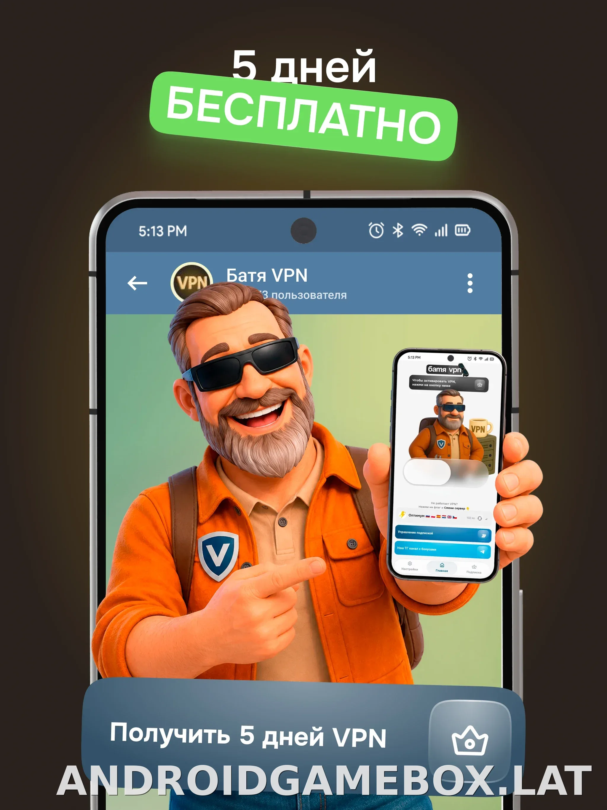 Батя скриншот 3