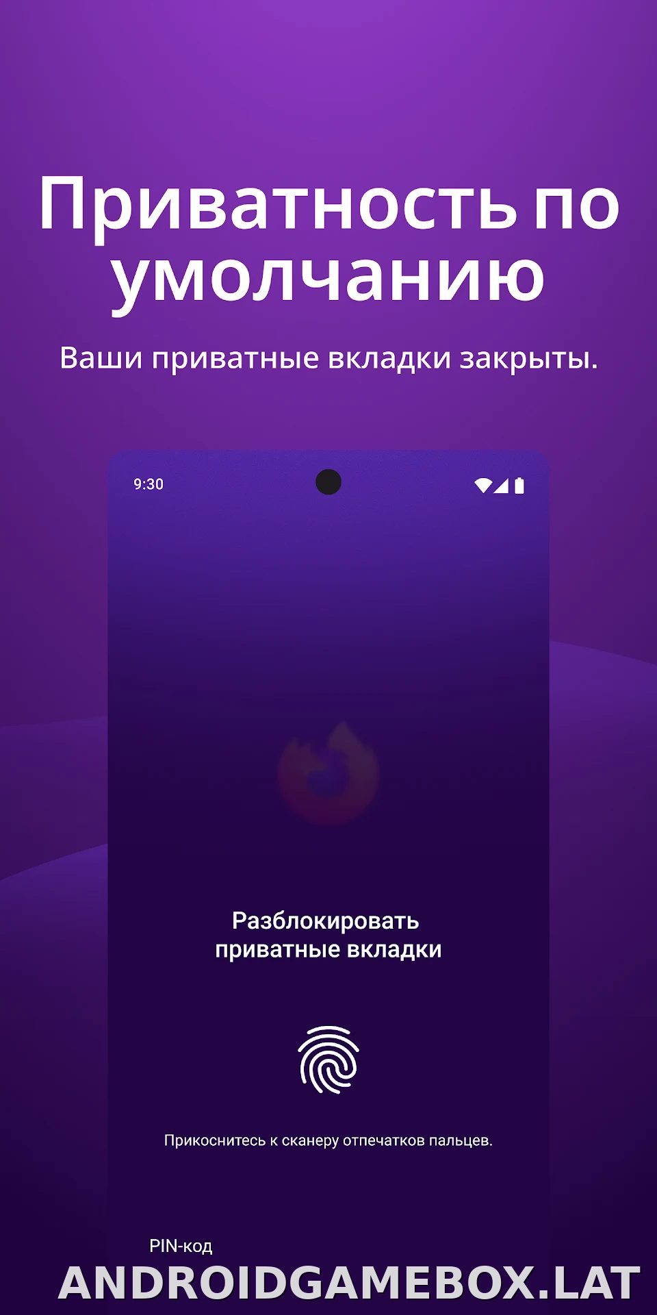 Браузер Firefox скриншот 3
