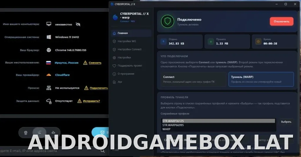 Cyberportal X скриншот 2