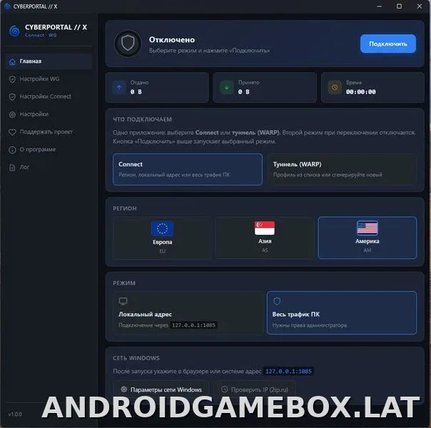 Cyberportal X скриншот 3