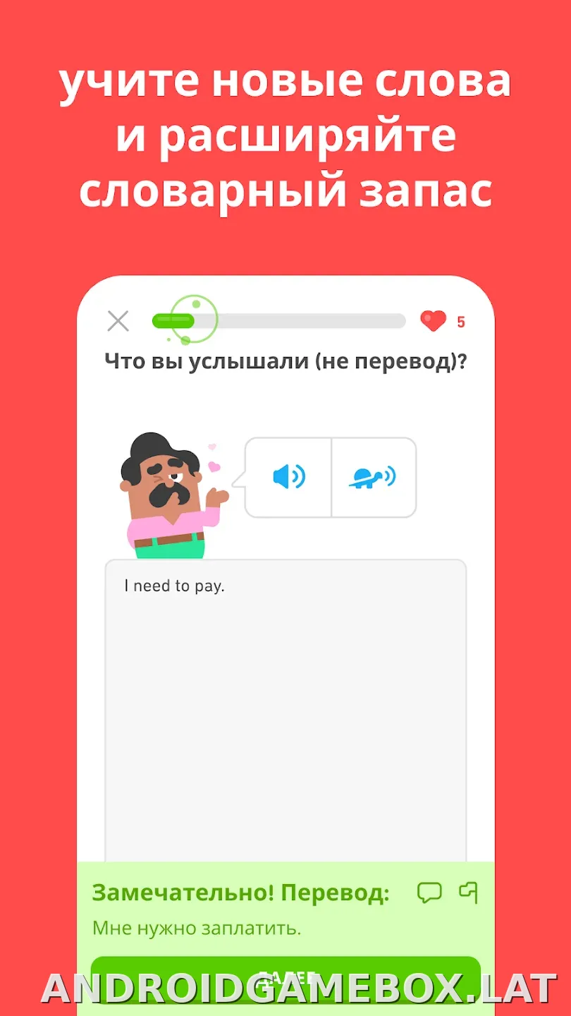 Дуолинго скриншот 2