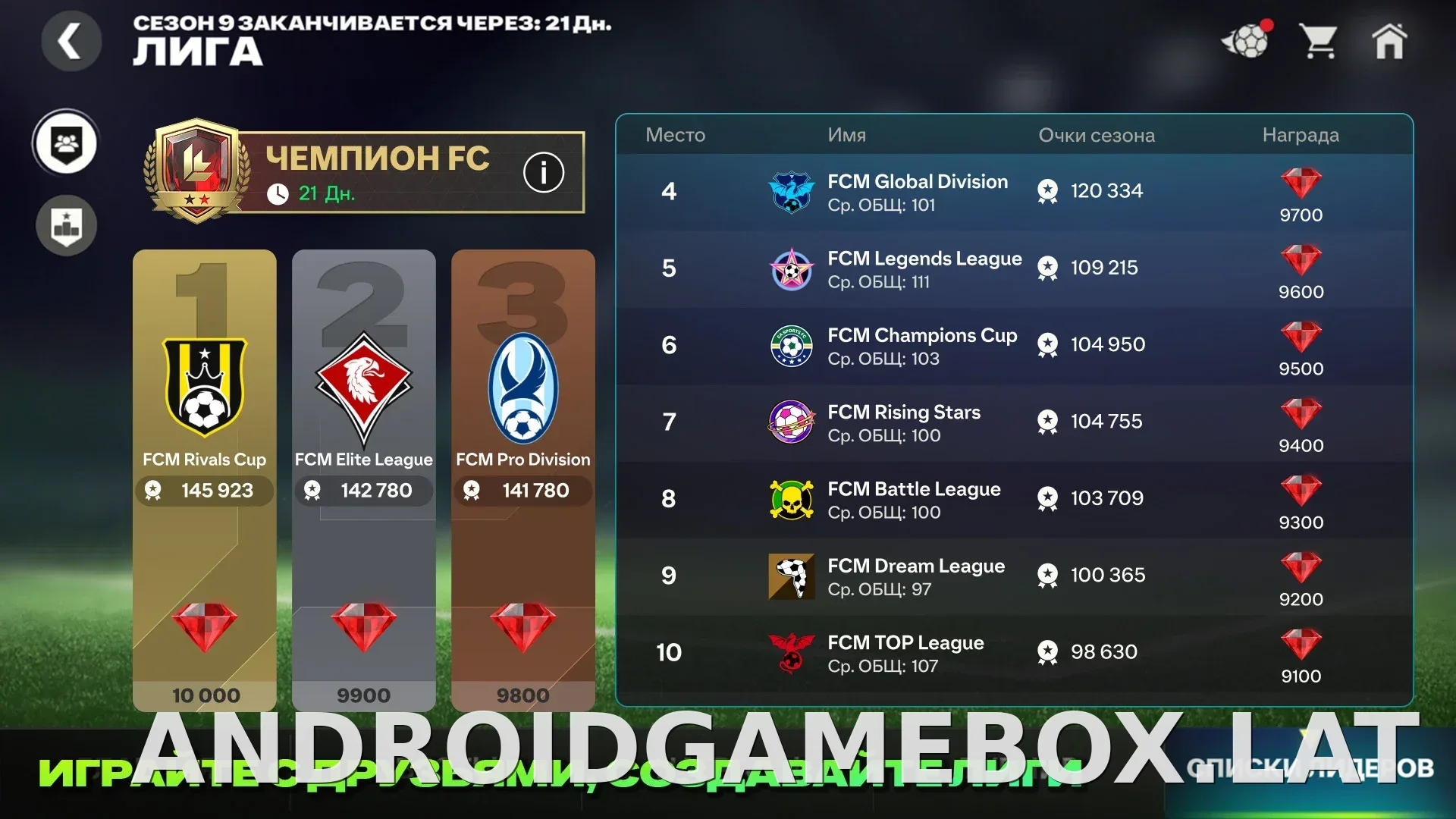 Фифа Мобайл 26 скриншот 2
