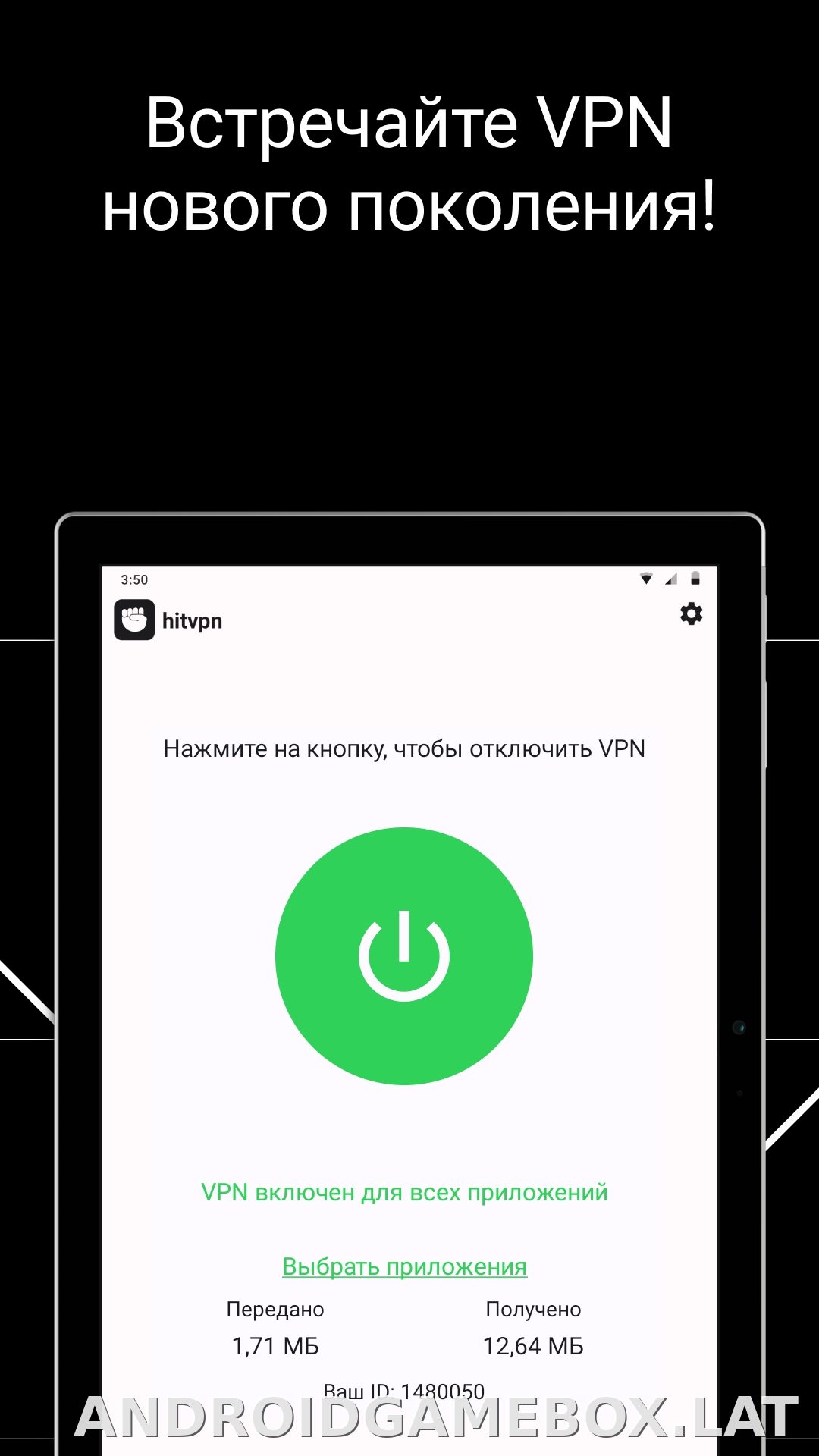 Hit скриншот 6