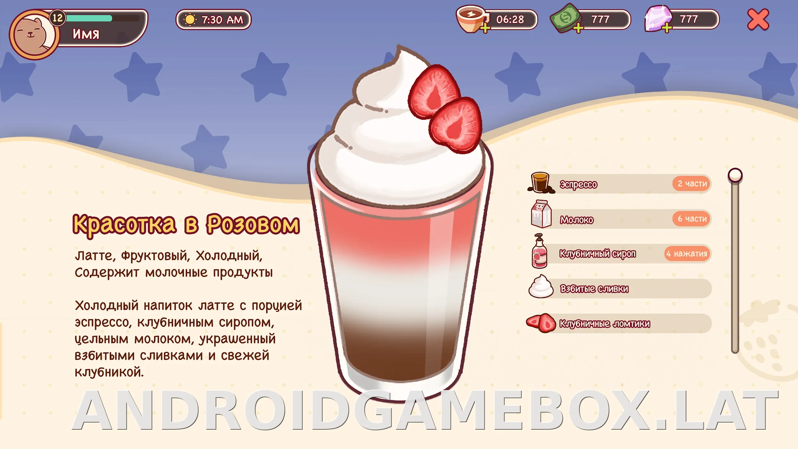 Хороший кофе, отличный кофе скриншот 4