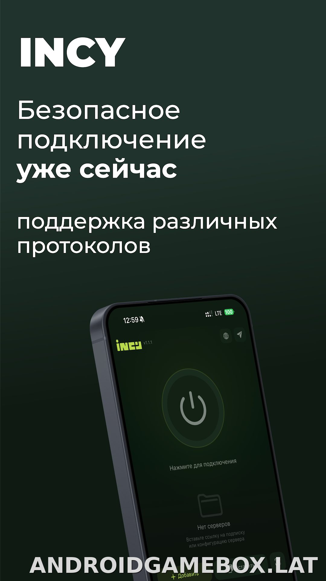 Incy скриншот 1