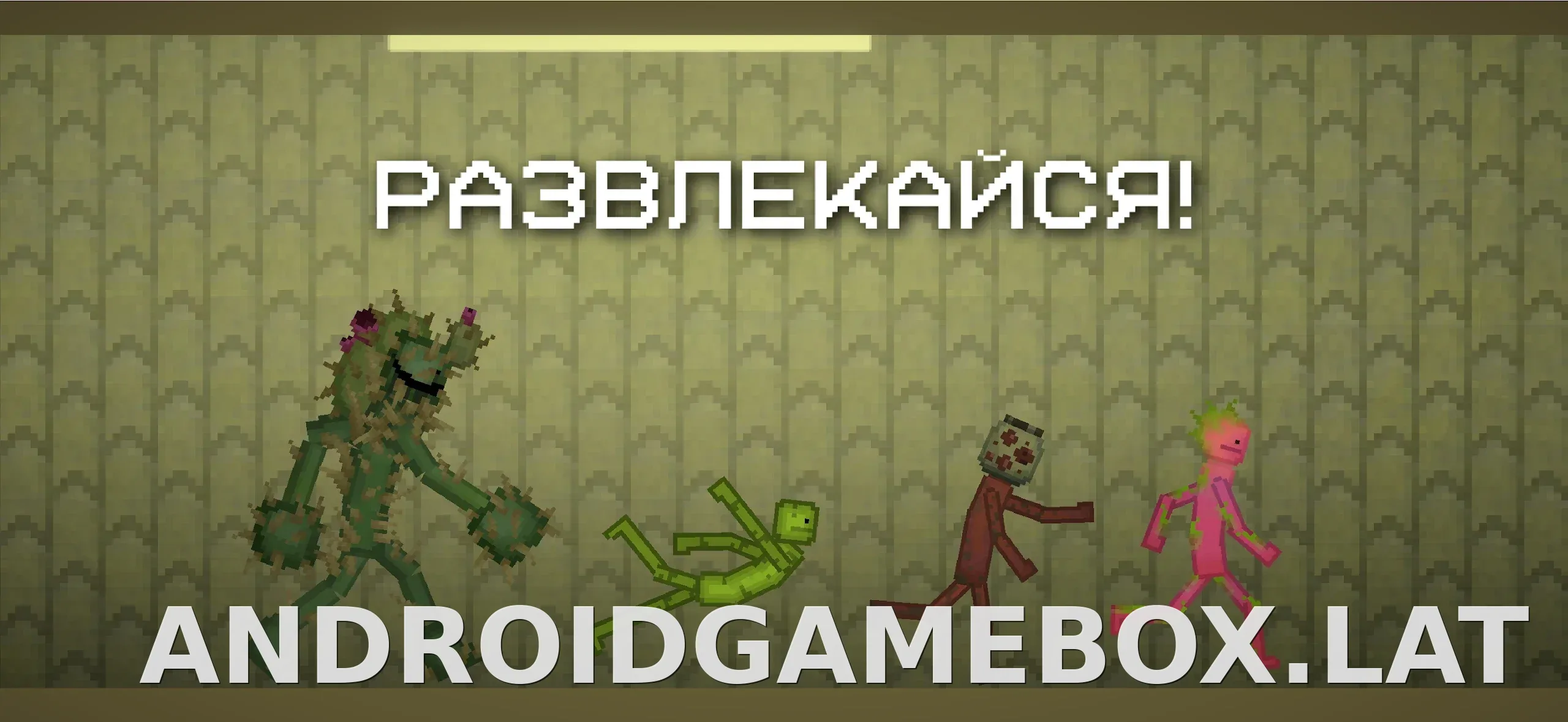 Melon Sandbox скриншот 5