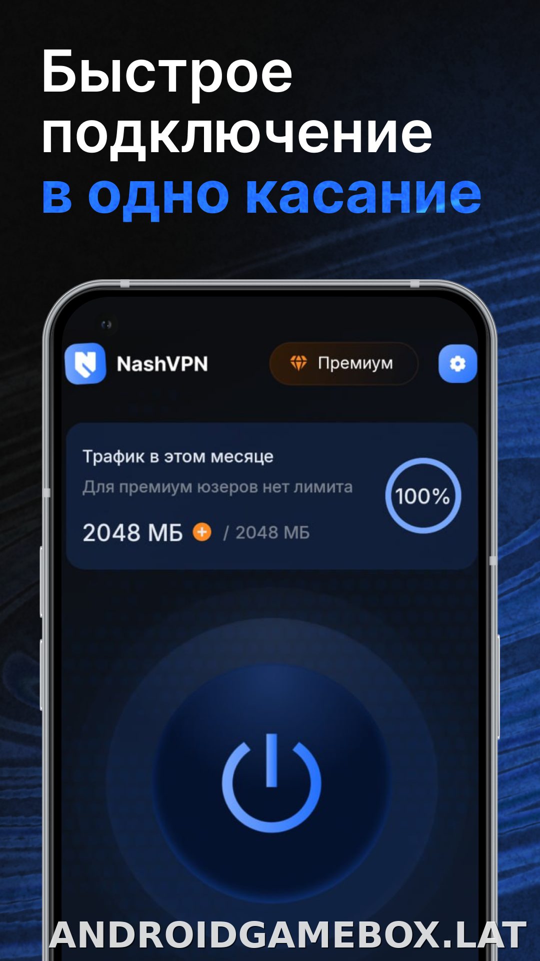 Nash скриншот 1