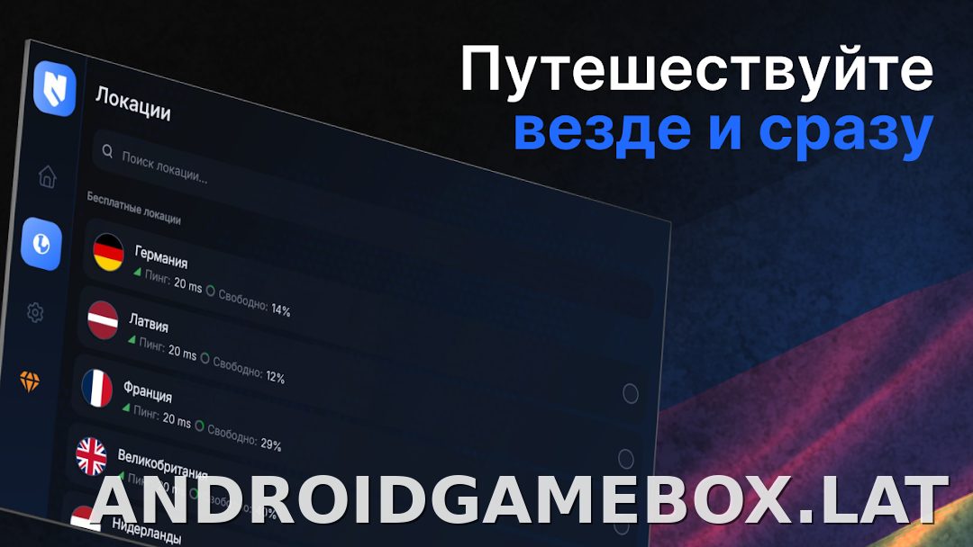 Nash скриншот 5
