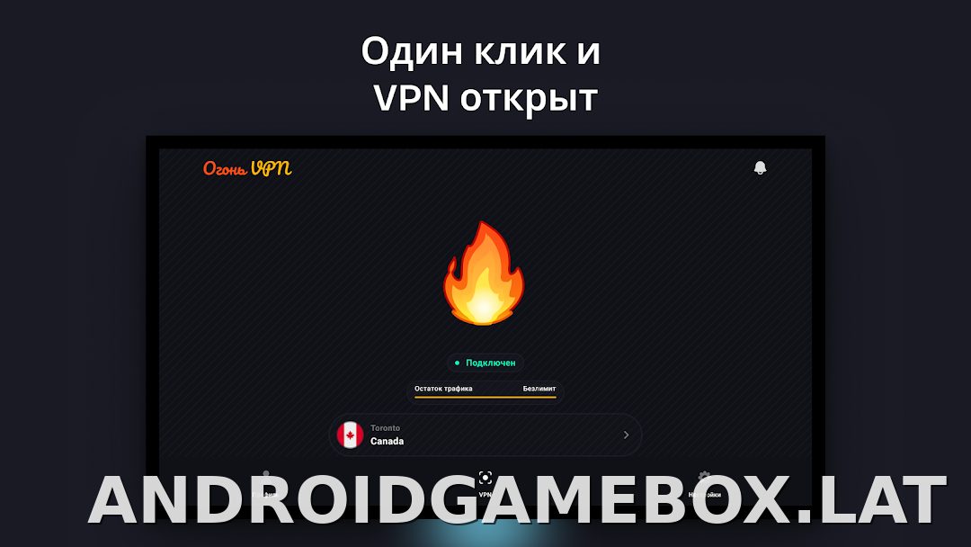 Огонь скриншот 5