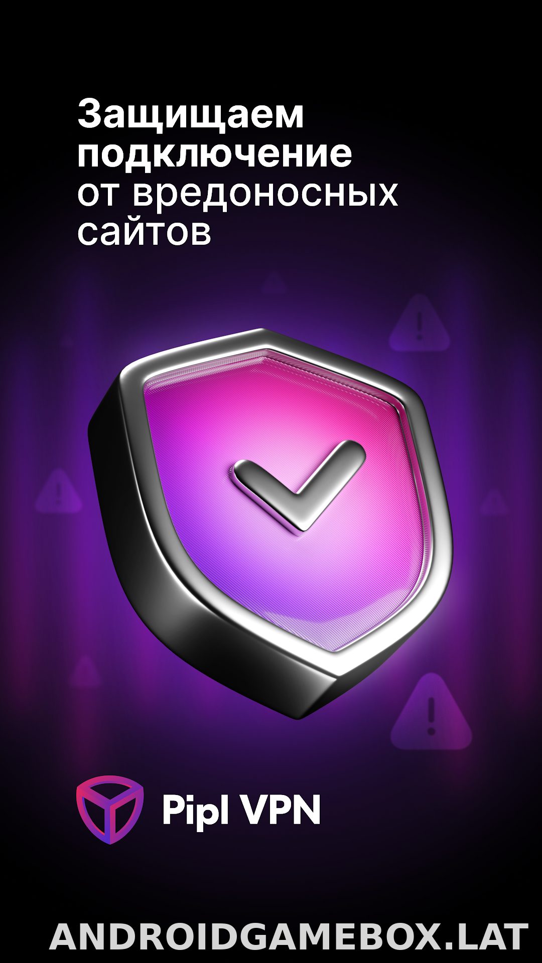 Pipl скриншот 4