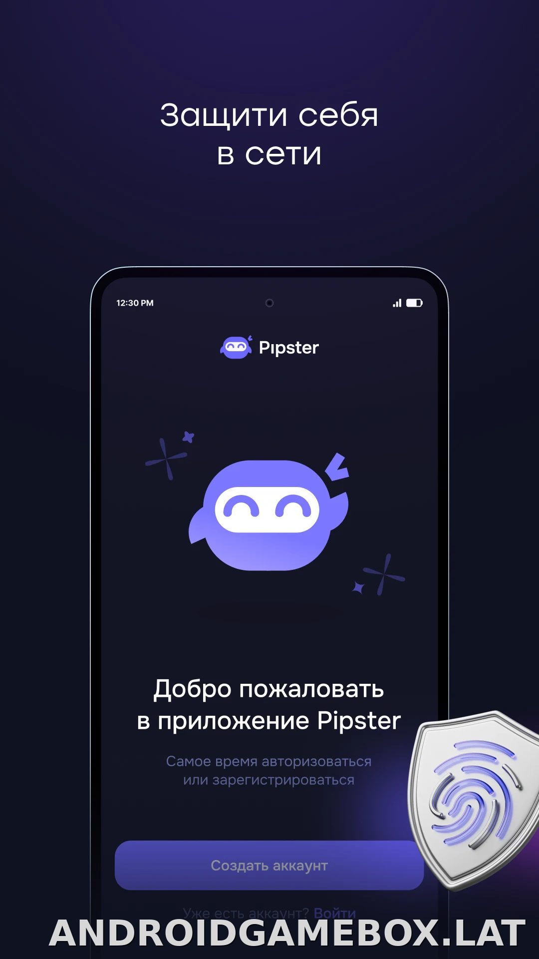 Pipster скриншот 1