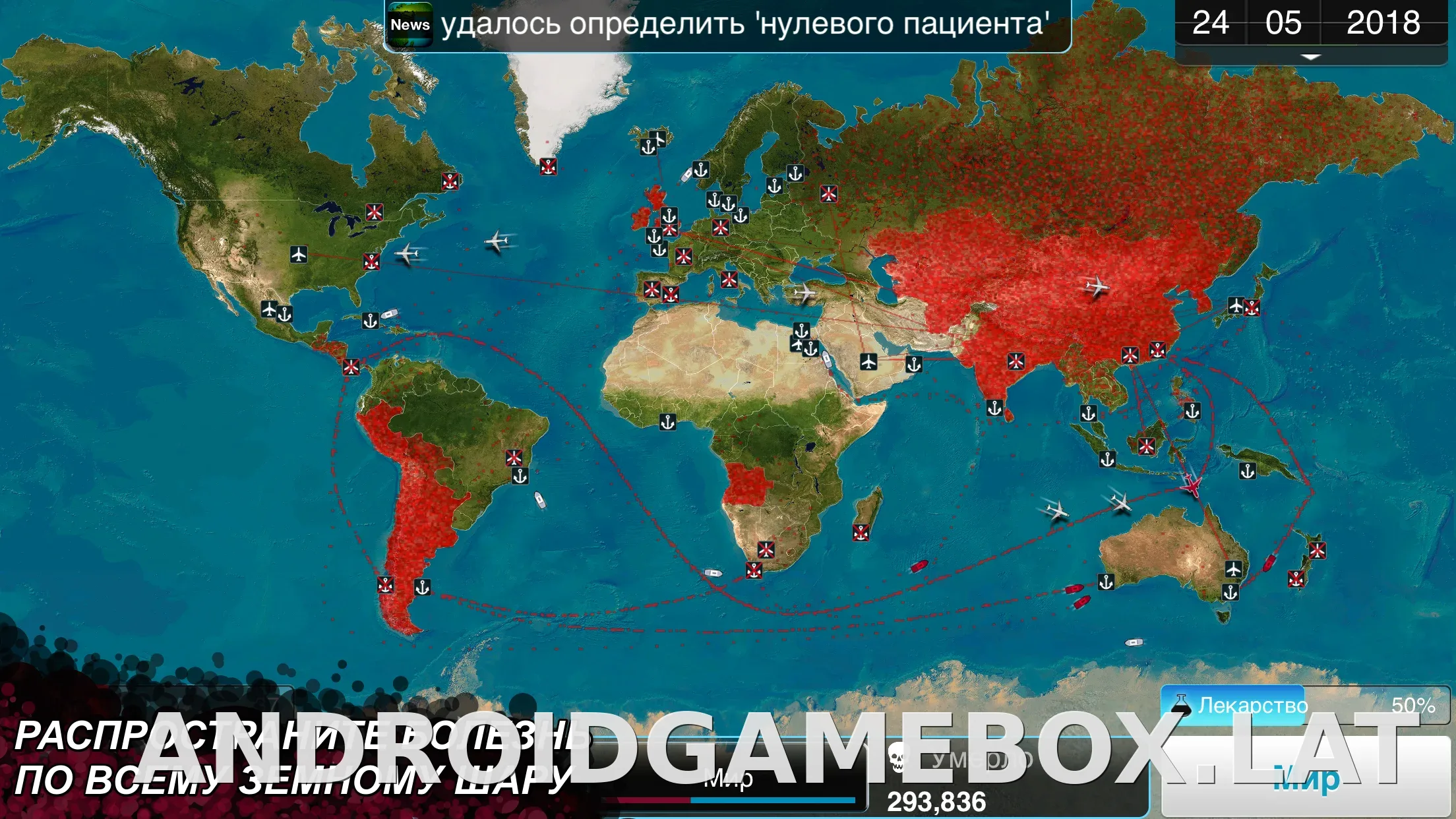 Plague Inc. скриншот 6