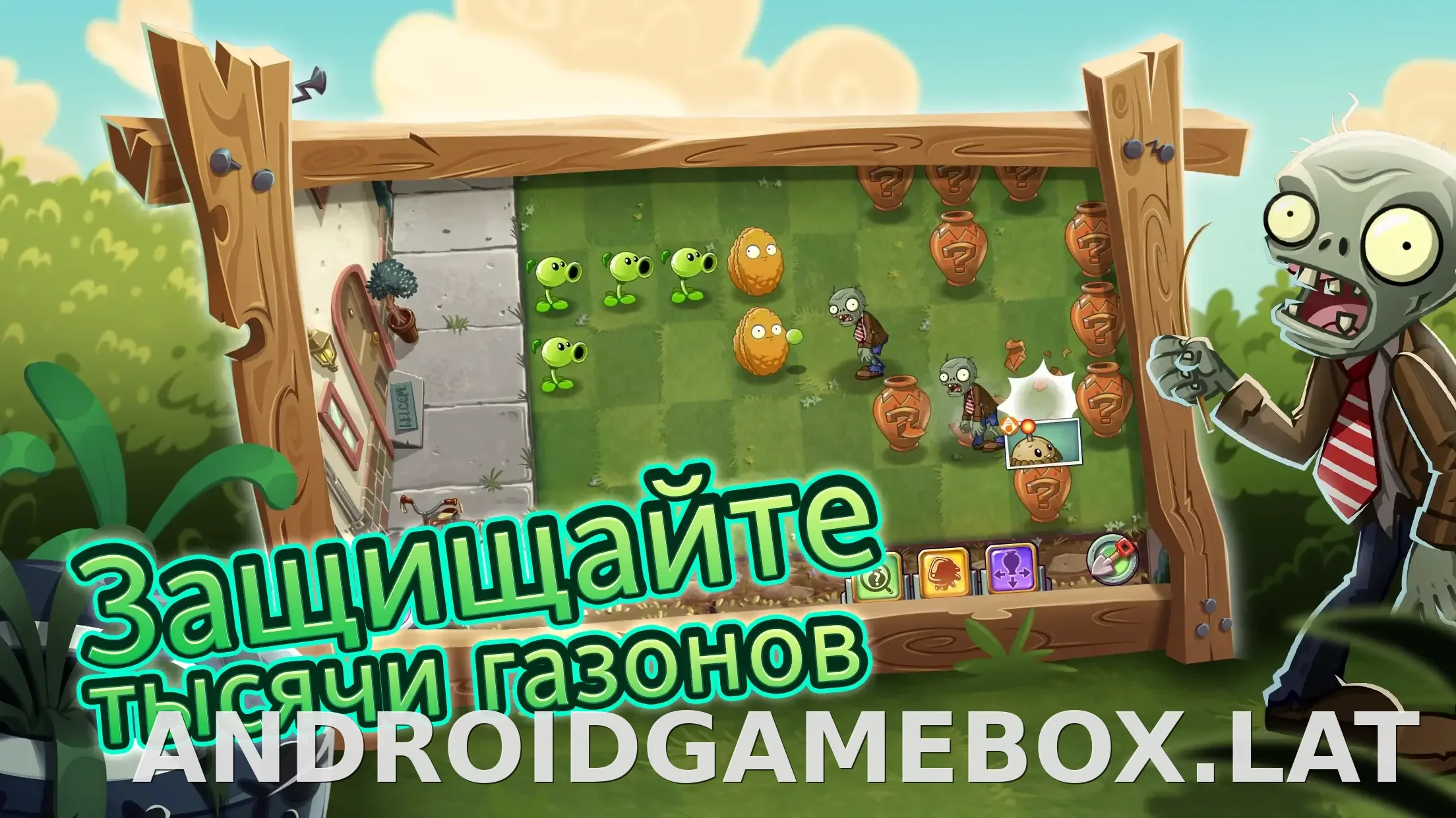 Plants vs Zombies 2 скриншот 5