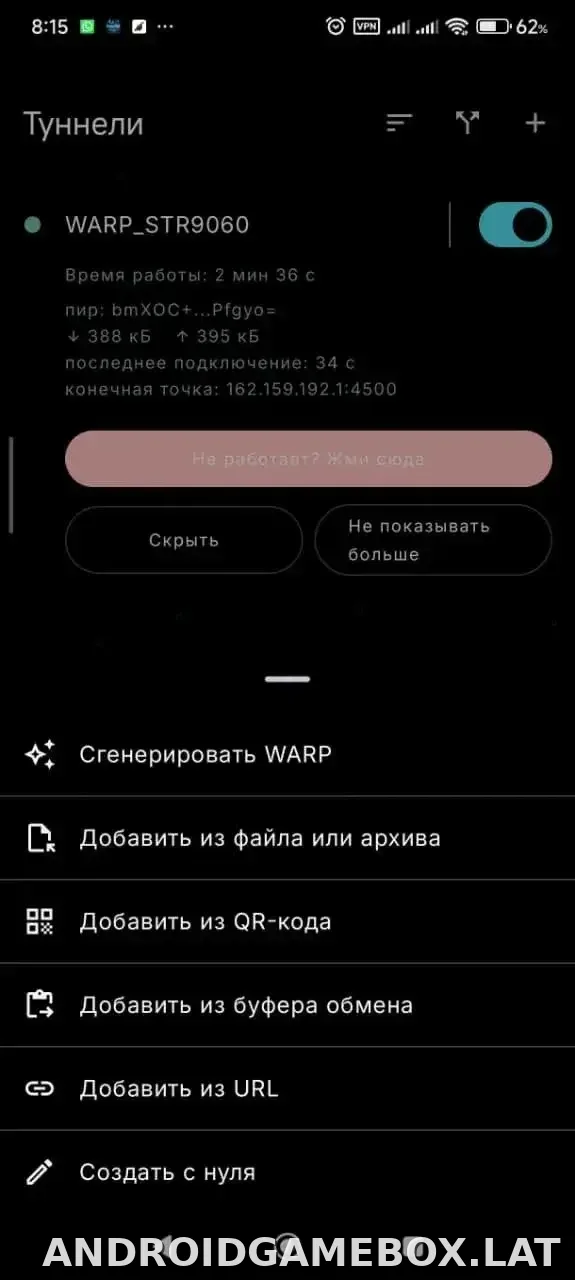Portal WG скриншот 3