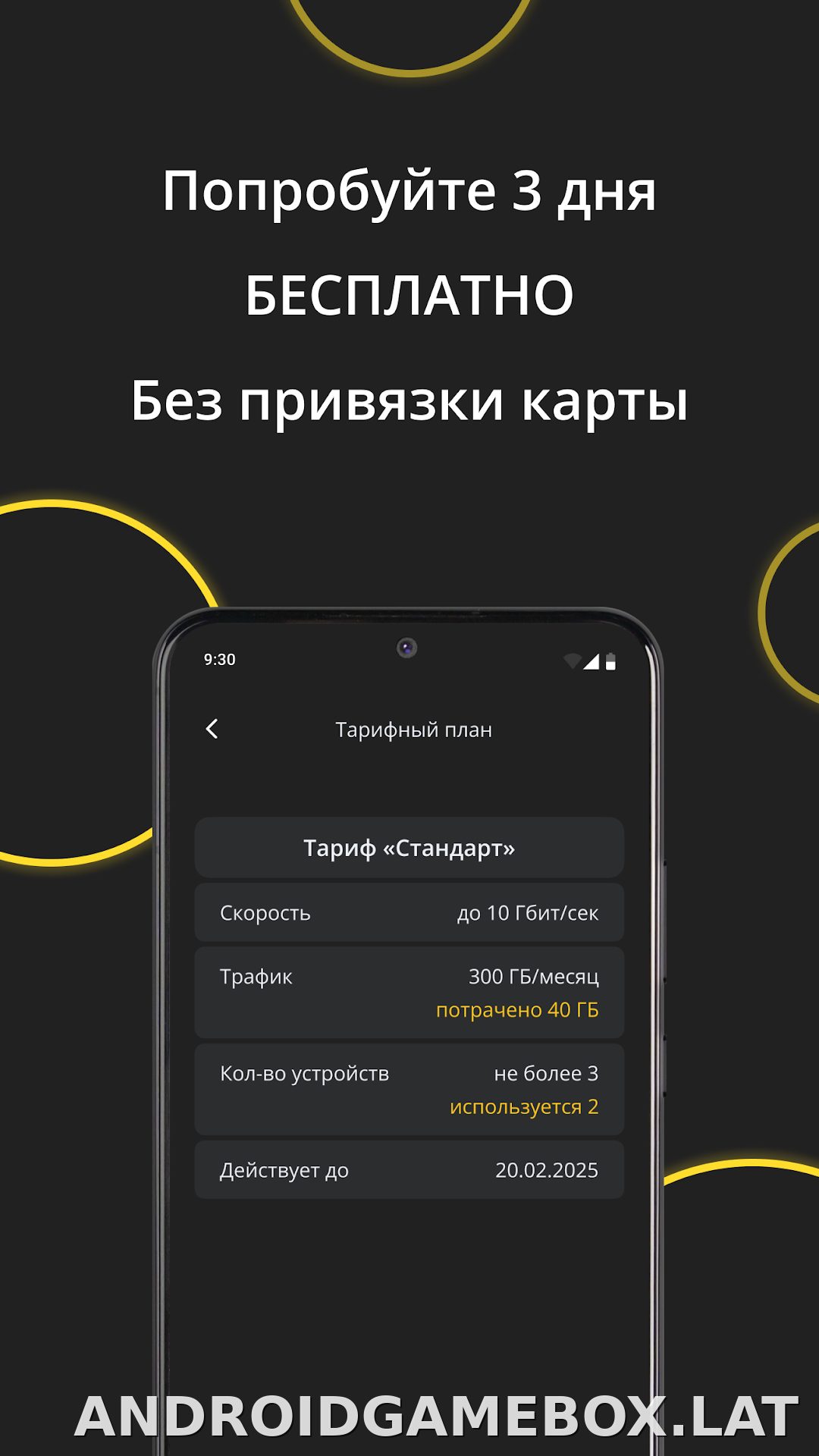 Premium скриншот 4