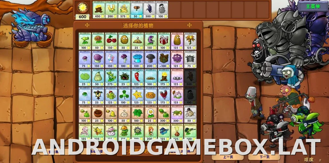 PVZ: Fusion скриншот 6