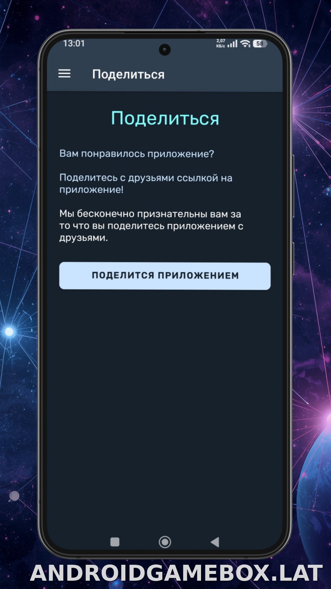 Ren скриншот 5