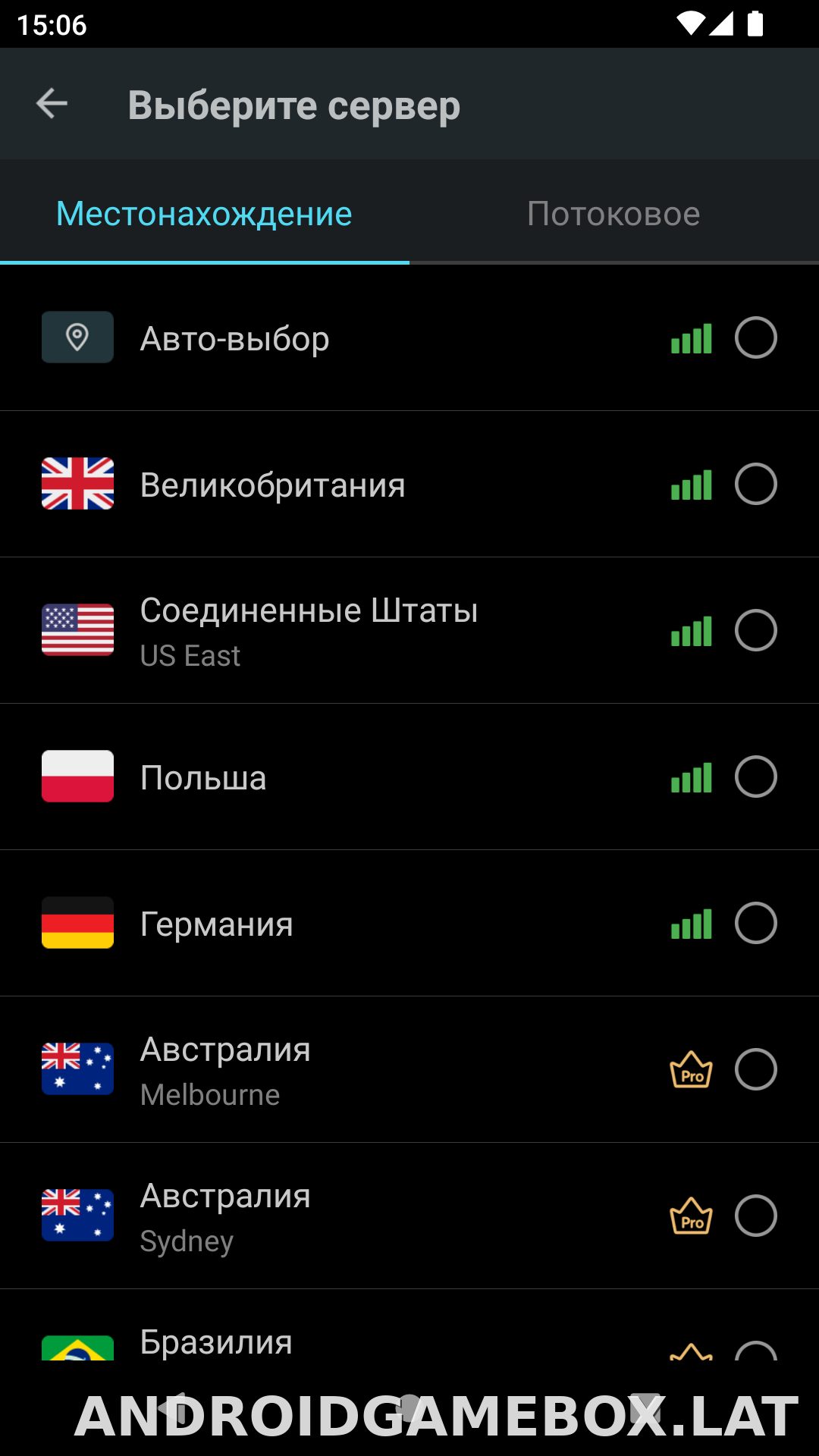 Secure скриншот 2