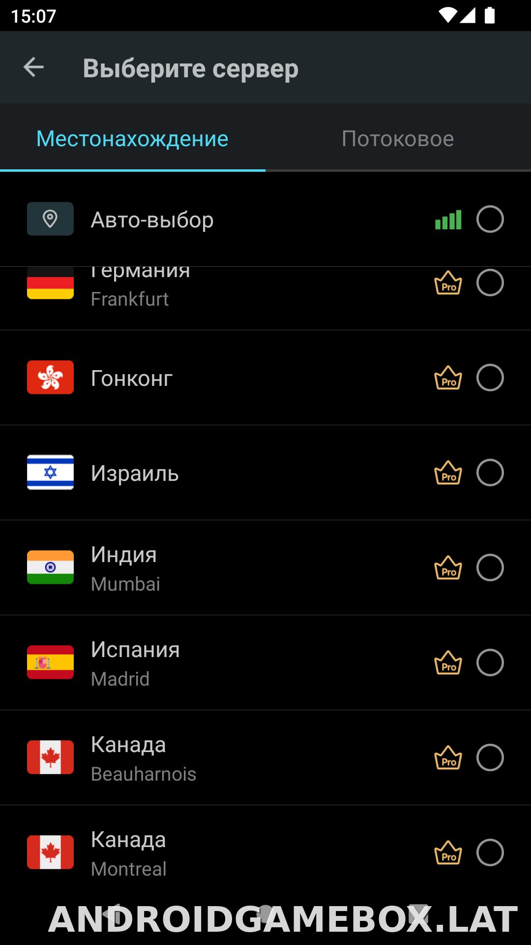 Secure скриншот 3
