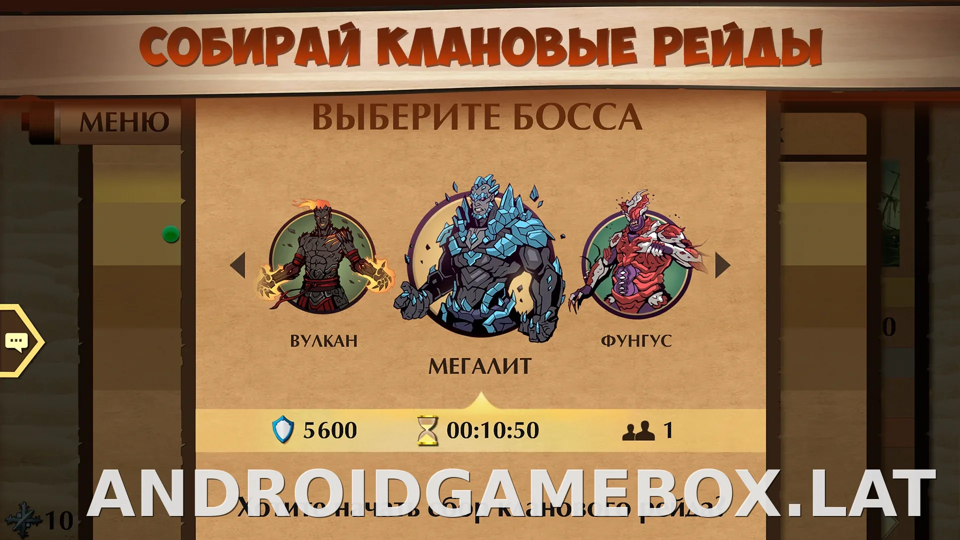 Shadow Fight 2 скриншот 5