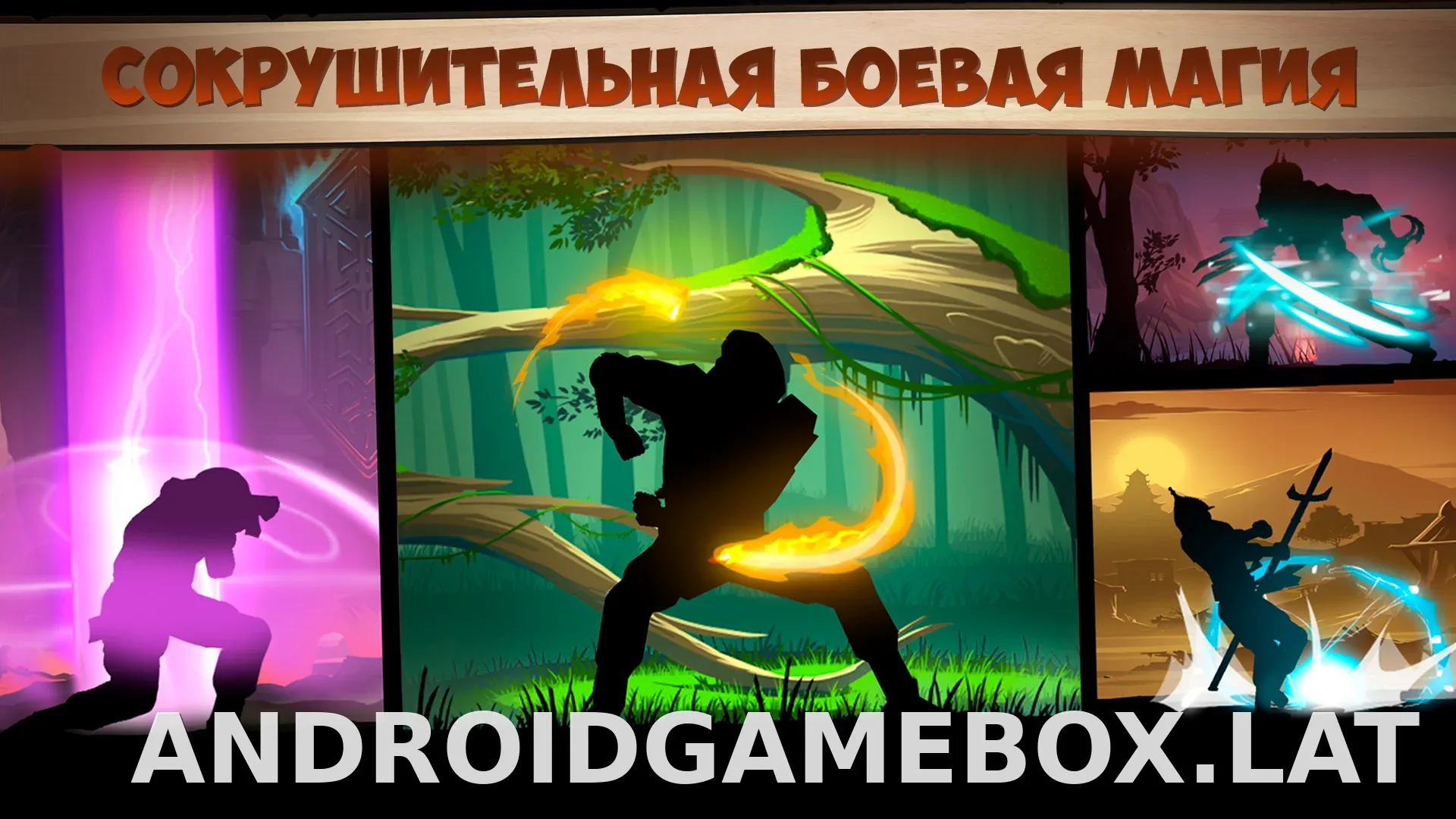 Shadow Fight 2 скриншот 6