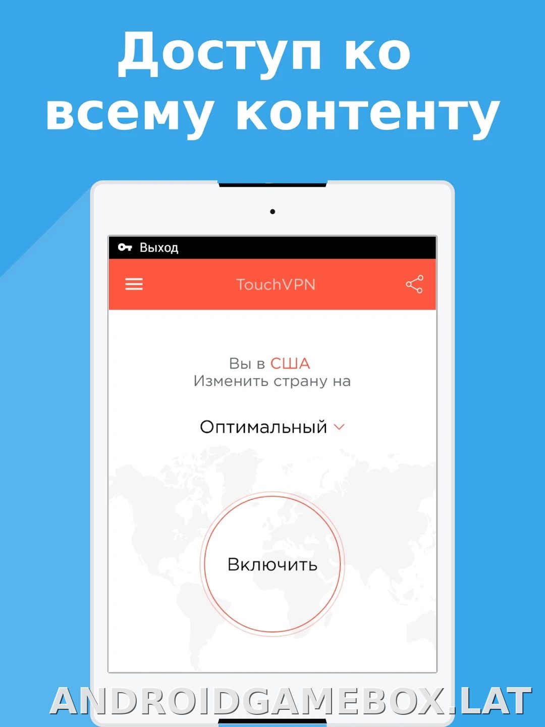 Touch скриншот 4