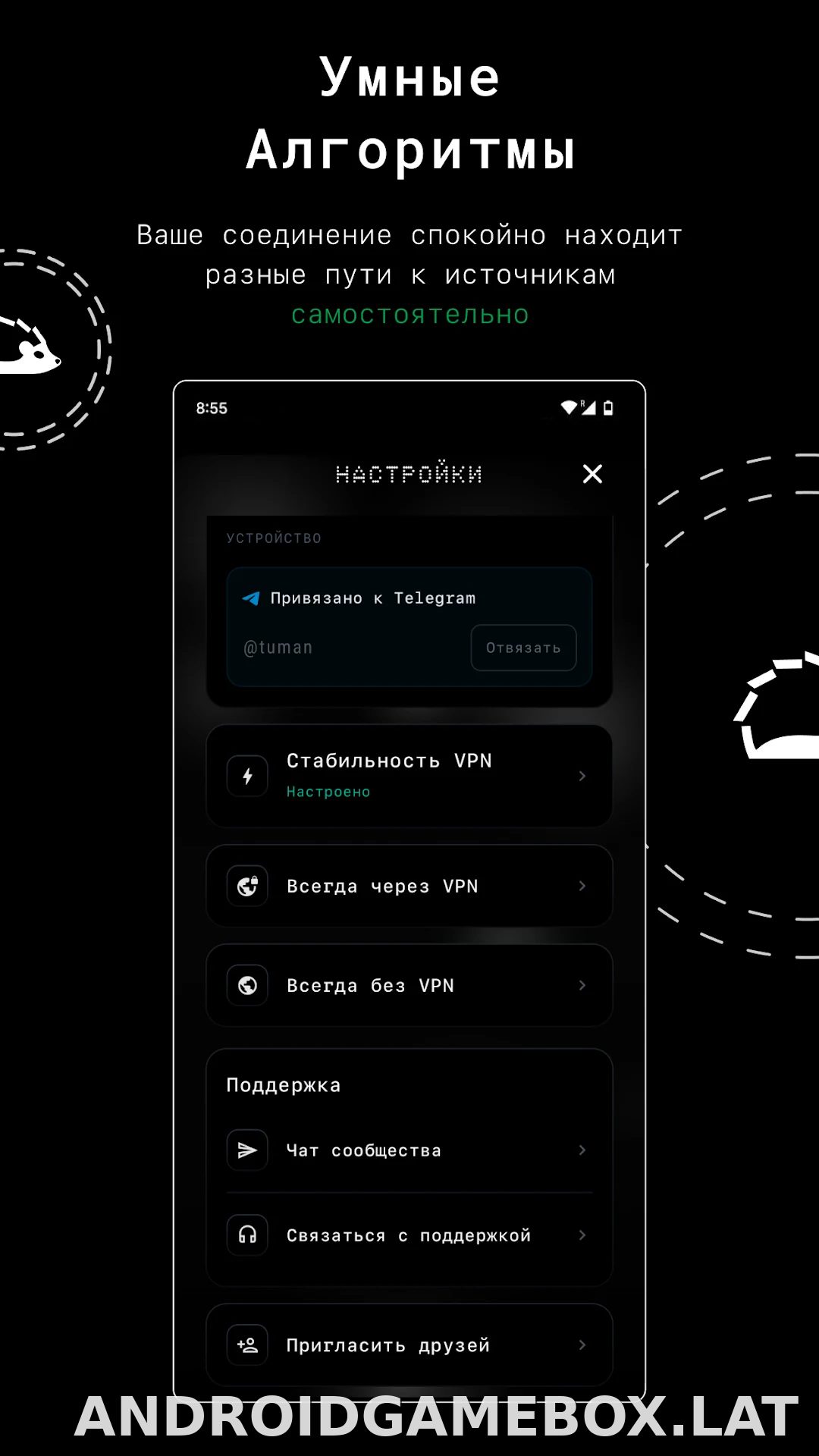 Tuman скриншот 2
