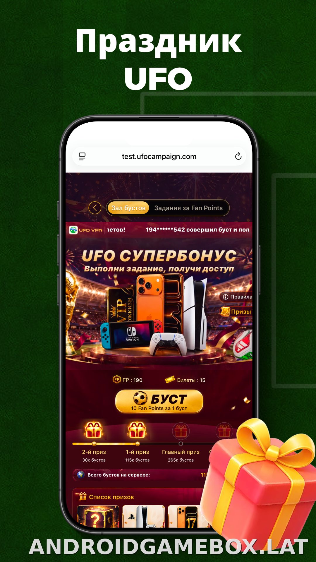 UFO скриншот 3