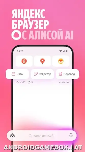 Яндекс.Браузер скриншот 1