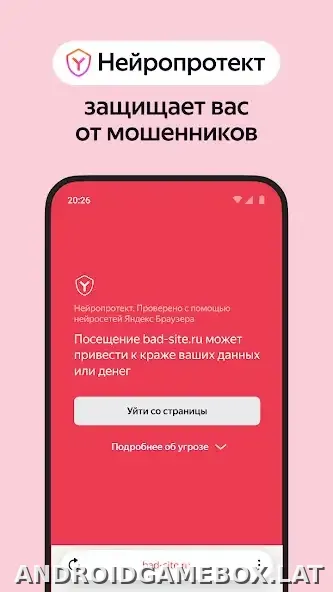 Яндекс.Браузер скриншот 4