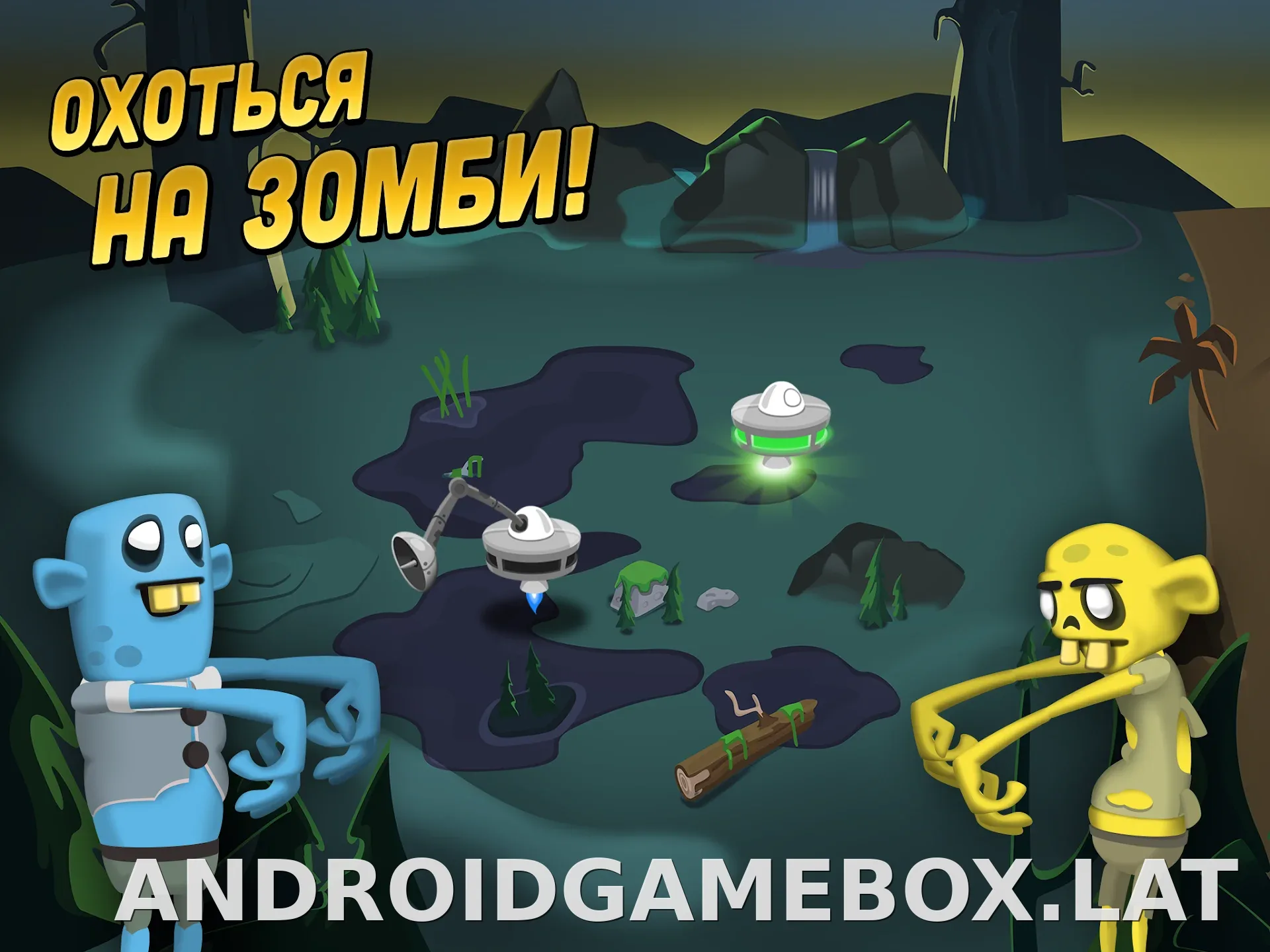 Zombie Catchers скриншот 5
