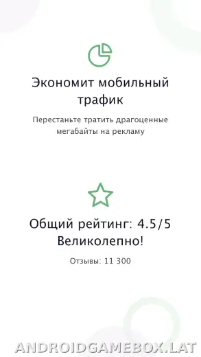 AdGuard Premium скриншот 1