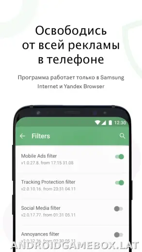 AdGuard Premium скриншот 4