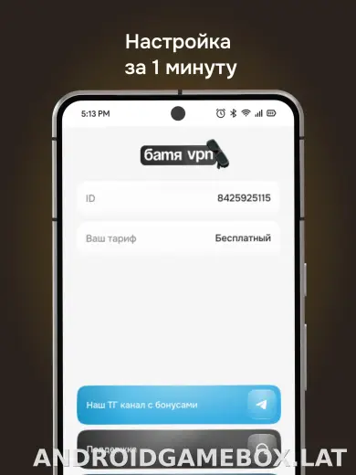 Батя скриншот 5