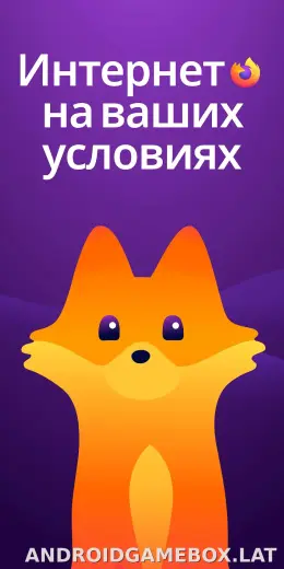 Браузер Firefox скриншот 1