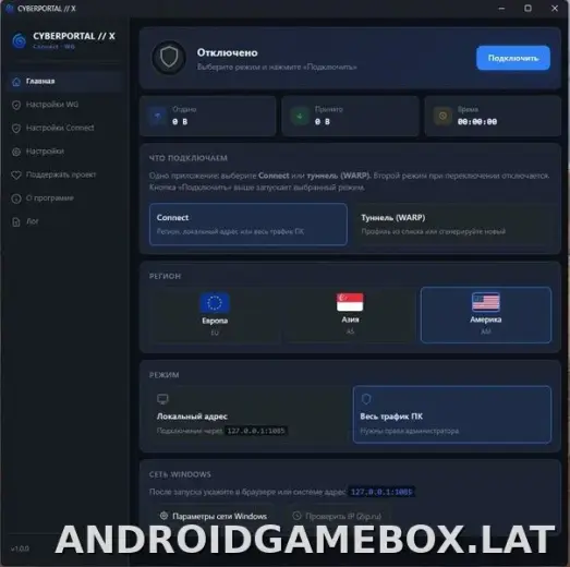 Cyberportal X скриншот 3