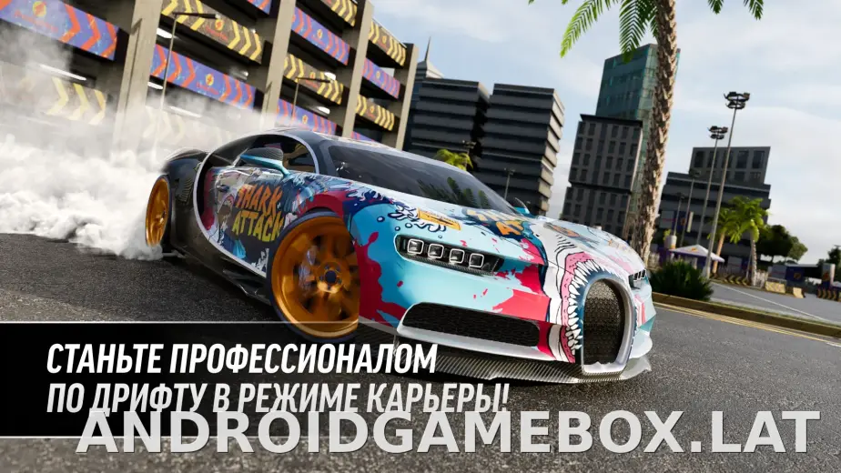 Drift Max Pro скриншот 8