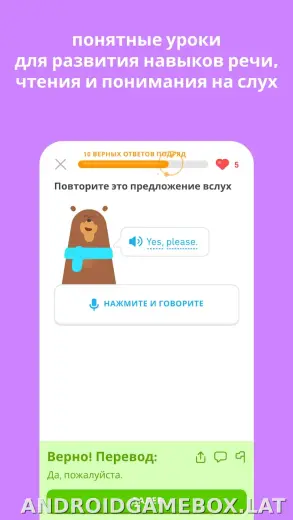 Дуолинго скриншот 1