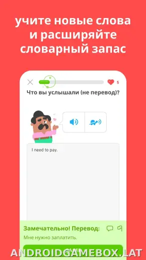 Дуолинго скриншот 2