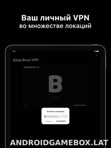 Дядя Ваня скриншот 6
