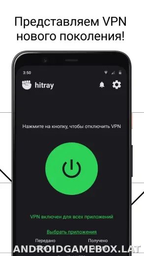 HitRay скриншот 1