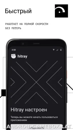 HitRay скриншот 2