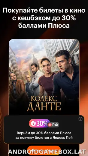 Кинопоиск скриншот 3
