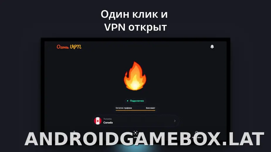 Огонь скриншот 5