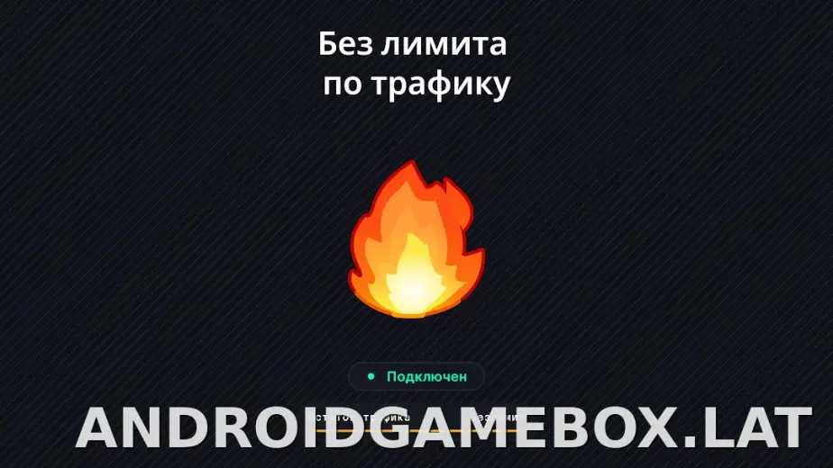 Огонь скриншот 6