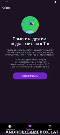 Orbot скриншот 3